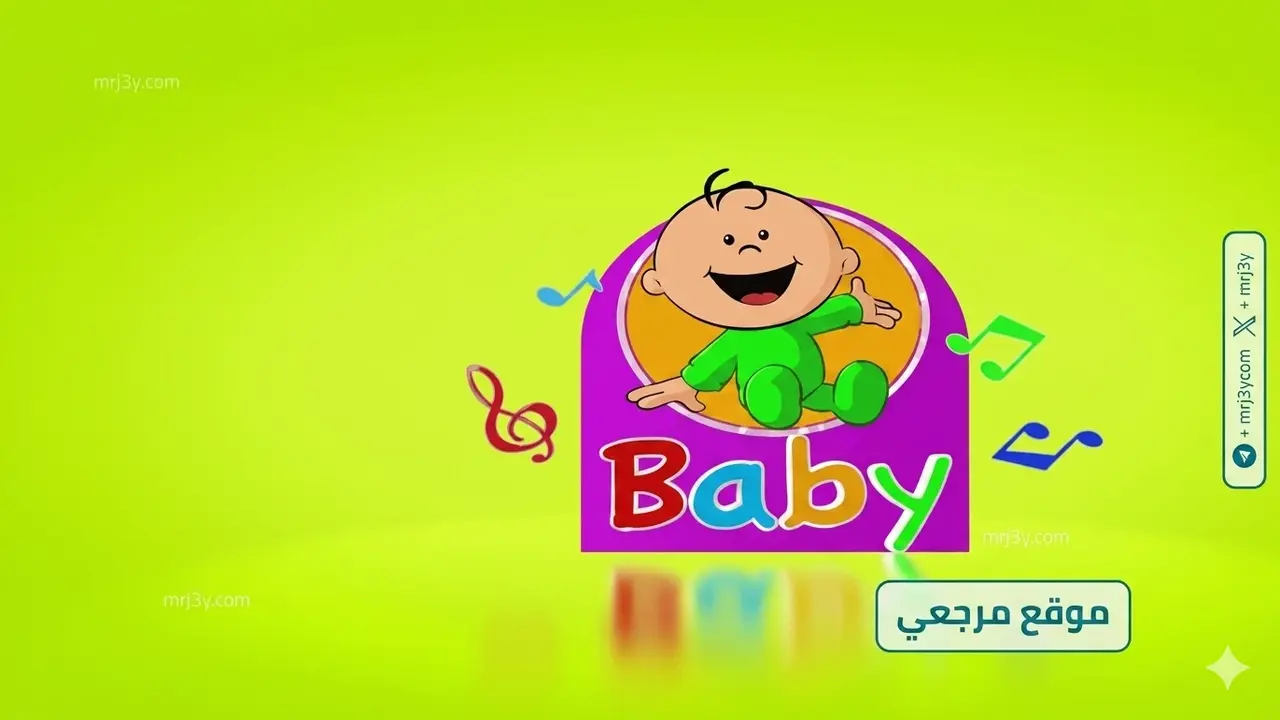 تردد قناة طيور بيبي على نايل سات وعرب سات لاستقبال أوضح صورة